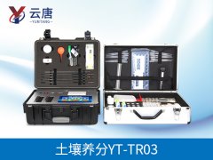 春耕即將來臨 云唐土壤養分速測儀給您保障